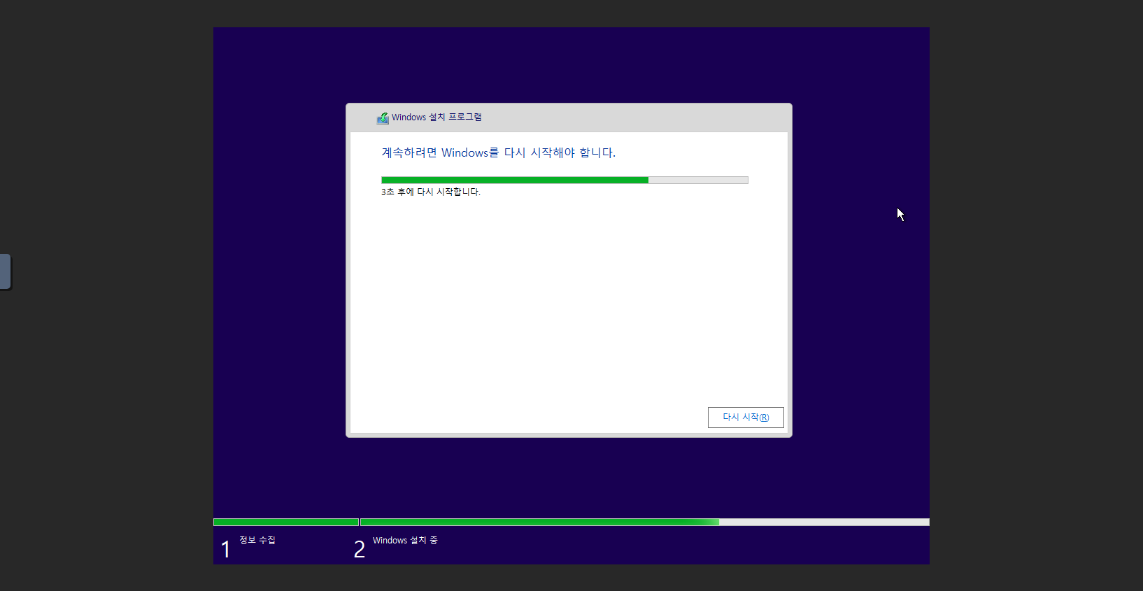 install-guide-works-windows10-os-install-guide-24
